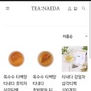 티내다