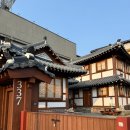 337 | 공주 한옥펜션 독채 공산성 근처 펜션337 동백 후기