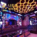 트로트가라오케 | 나트랑 가라오케 추천 후기 | 나트랑 밤문화와 가격 정보