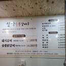 설악숯불갈비 이미지