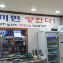 진황제돼지찌개 이미지