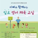 함께하는 영어 교실 이미지