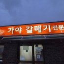 운교사거리 - 팔호광장 이미지