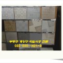 명일타일