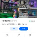다인컴퓨터 | 시흥배곧조립컴 첫구매 AMD 7500X3D RTX5060TI 스팀 아이온2 리니지 클래식 게임용 조립 컴퓨터 추천!