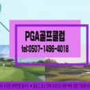 라베골프아카데미 이미지