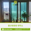 울산방충망제작소 이미지