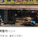 덕산떡전골목 이미지