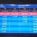 평창시외버스터미널 이미지