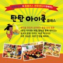 아이쿡 네이버블로그
