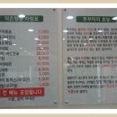 둔산동 "작은정원" 쭈꾸미 볶음 전문점 이미지