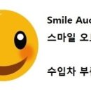 스마일 오토파츠