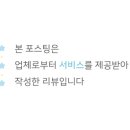 아세로짐 용죽점 이미지