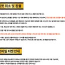 더락PC물만골점 | 인천펜타포트락페스티벌 타임 테이블 바로보기