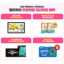 꿈꾸는 책가방 1학기(초2) | 엘리하이 초등가격 중등가격 초등 홈스쿨링 관련 특장점 정리