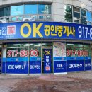 뉴대림공인중개사사무소 이미지