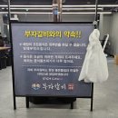 부자고기 무한리필 | 예산 갈비 무한리필 부자갈비