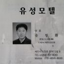유성모텔 이미지