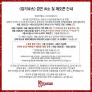 블루스트러글 | 뮤지컬 「킹키부츠」 20.09.03
