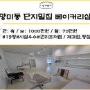 수영SK공인중개사사무소 이미지