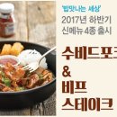 밥맛나는세상 - 계양구 장제로 879 | 밥맛나는세상