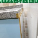 (주)이피테크 - 2502 | 대구 싱크대 [인조대리석 크랙 상판 보수, 하부장 수리교체]