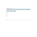 증거를 가지고 부정선거임을 알려드립니다. 수검표하지않은개표절차위반부정선거~선거무효소송. 이미지