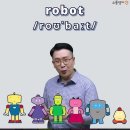 robot 이미지