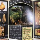 북아트로 배우는 우리 역사 이미지