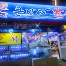 바다활어 이미지