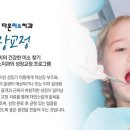 다온미소치과 이미지