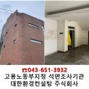 (주)대한환경컨설팅 - 1763 | (주)대한환경컨설팅