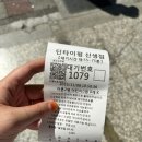 신성쇼핑 | 11월 타이베이 ❖ DAY3 ❖ 딘타이펑 신성점 웨이팅 / 융캉제 / 물고기잔 쇼핑 / 우롱차 / 시먼딩 맥도날드