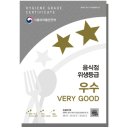 위생클린환경 이미지