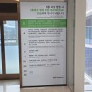 인천 아인병원 난임센터 산전검사 후기 | e보건소 가임력 검사