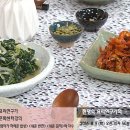 EBS 최고의 요리비결 2016년 8월 9일 (화) 한명숙의 호박씨의 새우볶음과 깻잎순 나물 이미지