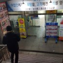 노량진수제비