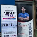 빽다방방이역코오롱점 | 송파구복싱 라이프복싱 방이역점 엘리트 전통복싱 추천