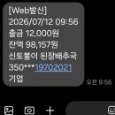 신토불이된장배추국