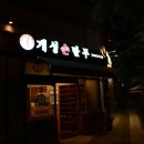 씨유 송도점 이미지