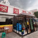 옛정 | 대전 유성 맛집｜옛정식당 돼지두루치기·청국장 후기 (박세리·황인범 사인이 걸려있는 상대동 맛집)