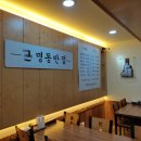 용문반점 이미지