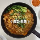 짬뽕레시피 | 집밥 일기 2편 - 중화 짬뽕 레시피(feat. 후기)