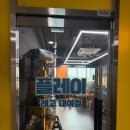 씨유 당진수청타워점 | 당진 레고 대여점 플레이 당진 수청점 아이랑 갈만한 실내 장소 추천