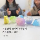 컨테이너캔들,젤캔들만들기A | 동탄 키즈클래스 보석비누만들기 수업후기 예비초6학년 겨울방학 화성 용인 수원 비누공방