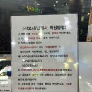 디웨브공인중개사사무소 | 공인중개사 부동산 사무실 개설등록 방법, 구청 방문시 필요서류 절차 총정리 ! !
