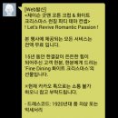 제이슨굿맨코튼클럽&화이트크리스마스 이미지