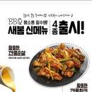 비비큐 이미지