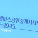 더샵에이스공인중개사사무소 이미지