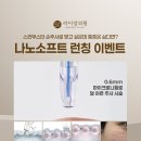 나노의원 이미지